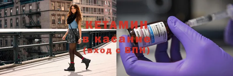 КЕТАМИН ketamine  Тюкалинск 