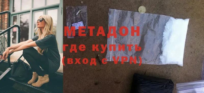 наркота  Тюкалинск  Метадон methadone 